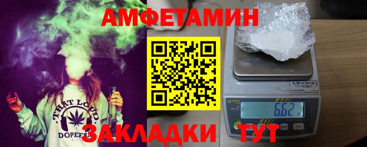 АМФЕТАМИН  АМФЕТАМИН  Нефтеюганск  Вход с VPN  АМФ Розовый 