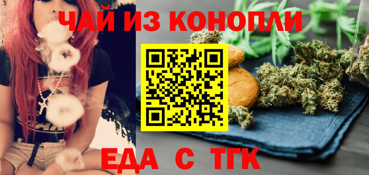 Печенье с ТГК марихуана  Вход с VPN  Нефтеюганск 
