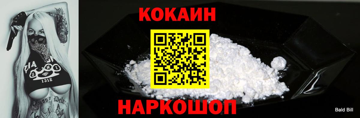 Cocaine 99% Нефтеюганск