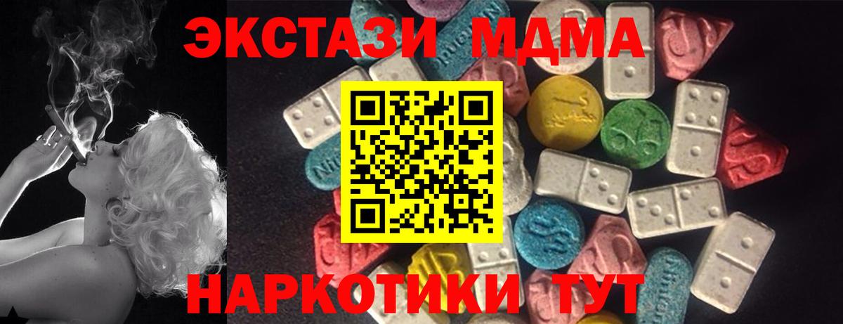 Ecstasy MDMA Нефтеюганск