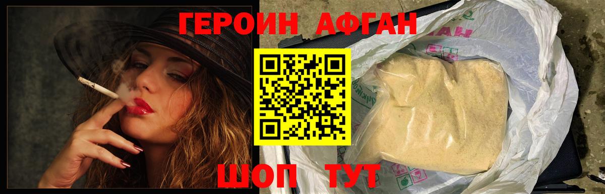 ГЕРОИН  Героин VHQ  Вход с VPN  Нефтеюганск 