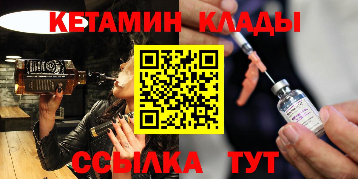 Нефтеюганск  КЕТАМИН ketamine  Вход с VPN  КЕТАМИН ketamine 