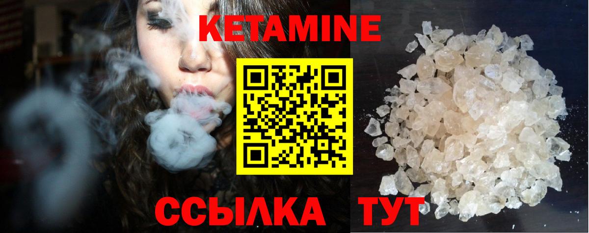 КЕТАМИН ketamine Нефтеюганск