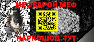 мяу мяу кристалл Гусев