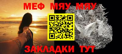мяу мяу кристалл Гусев