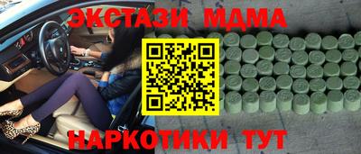 мяу мяу кристалл Гусев