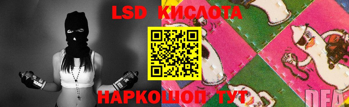 LSD-25 экстази кислота Нефтеюганск