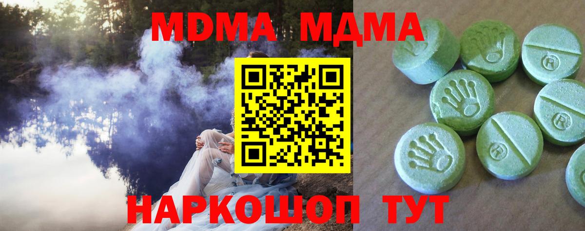 Нефтеюганск  МДМА  Вход с VPN  МДМА VHQ 