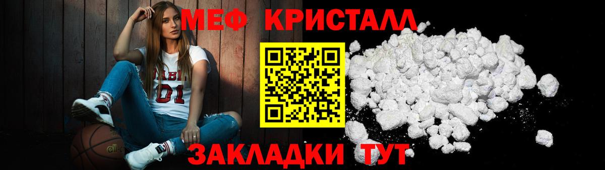 МЯУ-МЯУ VHQ  Мефедрон кристаллы  Нефтеюганск  Мефедрон  Вход с VPN 