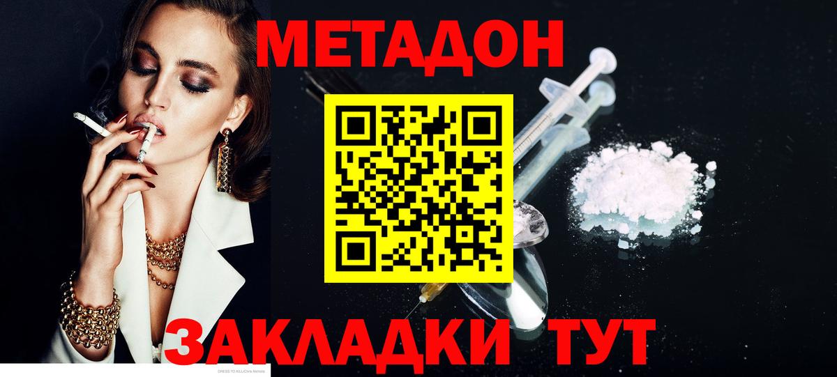 Нефтеюганск  МЕТАДОН кристалл  мега сайт  Метадон кристалл  Вход с VPN 