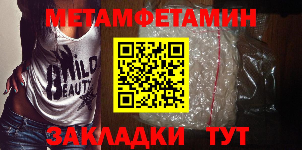 Первитин Декстрометамфетамин 99.9%  Метамфетамин  Нефтеюганск  Вход с VPN 