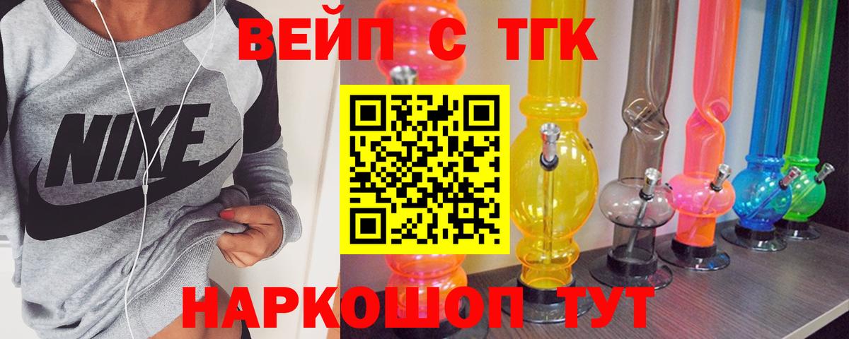 Дистиллят ТГК вейп с тгк  ТГК Wax  Нефтеюганск  Вход с VPN 