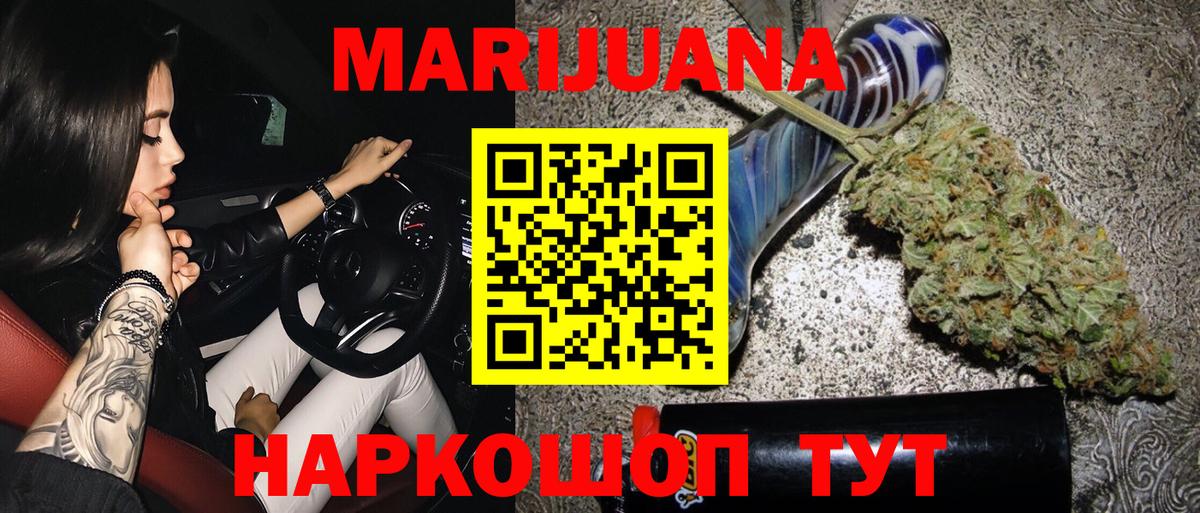 Конопля THC 21% Нефтеюганск